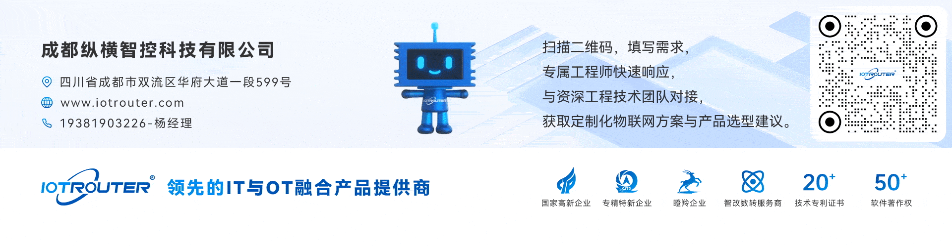 纵横智控