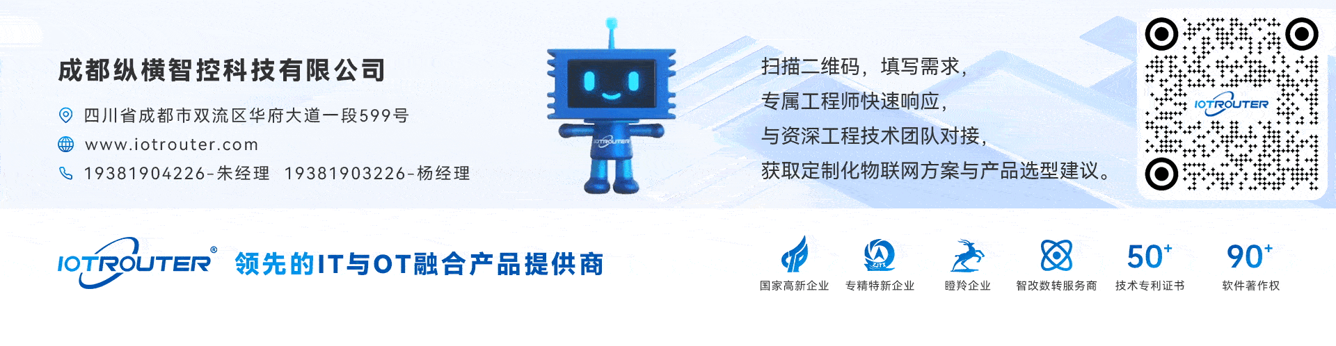 纵横智控