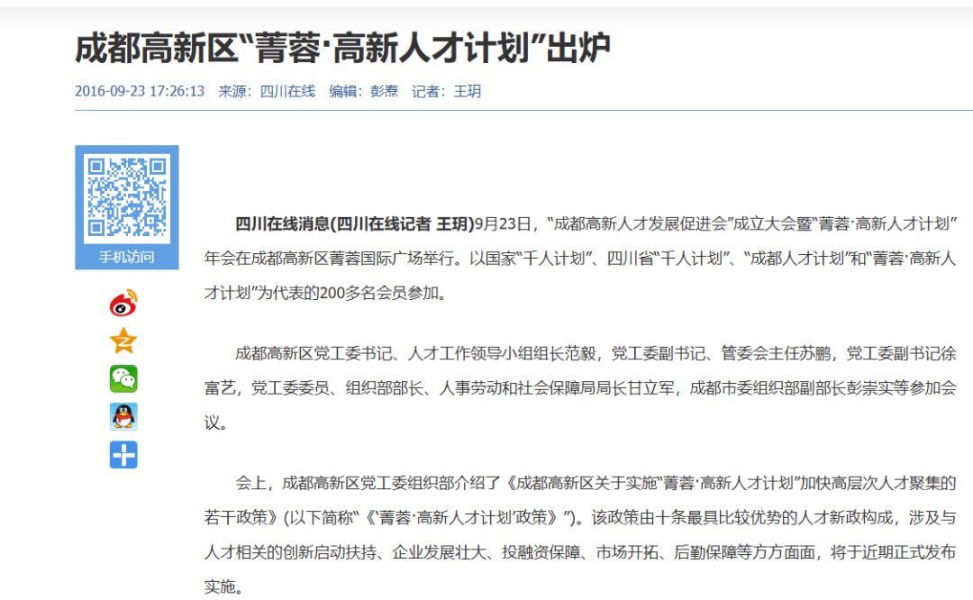 纳才筑基