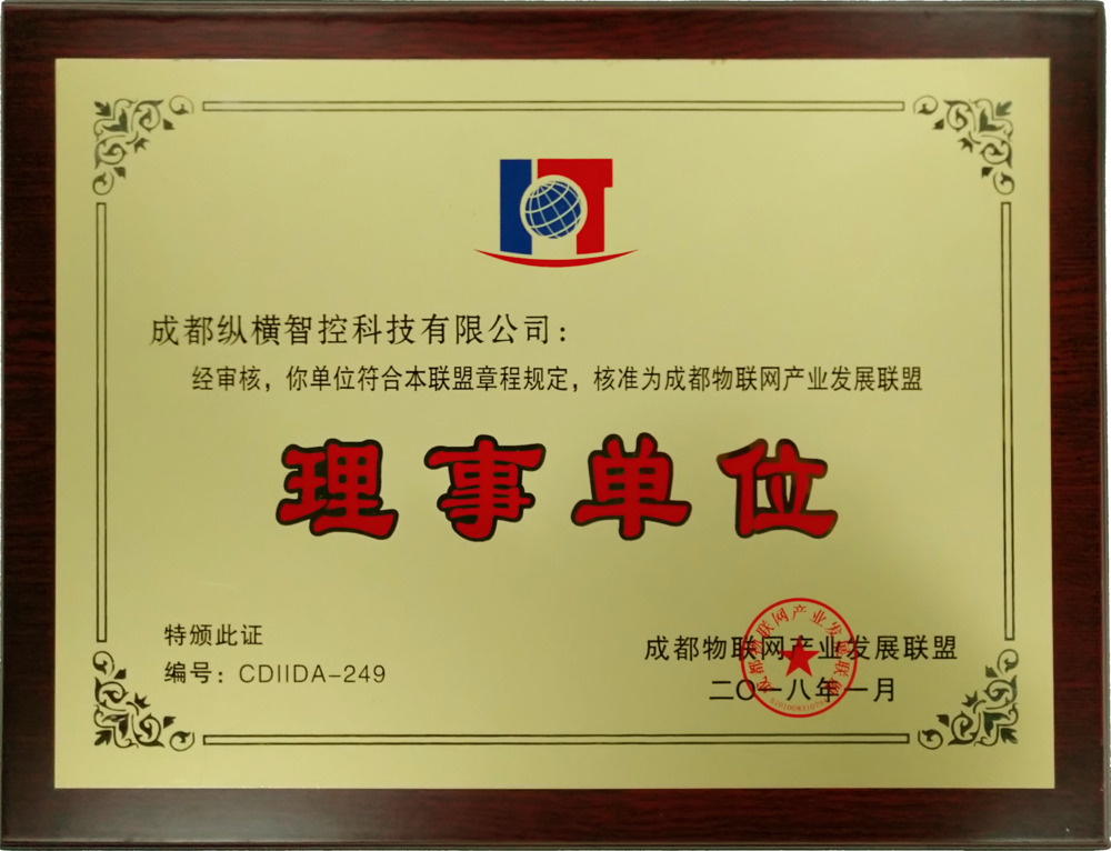 认证贯通